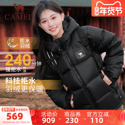 骆驼黑钻5PLUS女装羽绒服加厚2025冬季保暖连帽面包服羽绒外套男