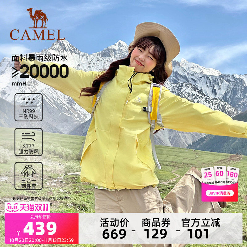 骆驼户外3514系列月影黄色冲锋衣女三合一欧若风外套男旅游登山服
