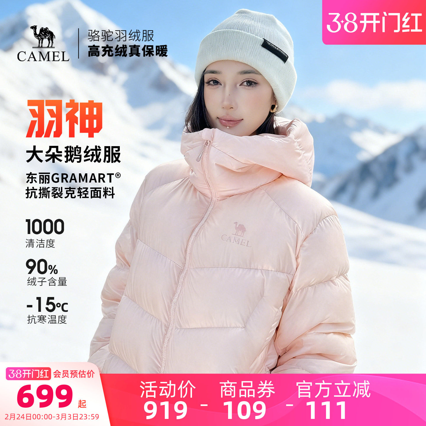【鹅绒】骆驼羽神户外羽绒服冬季新款女款男款外套防风保暖面包服