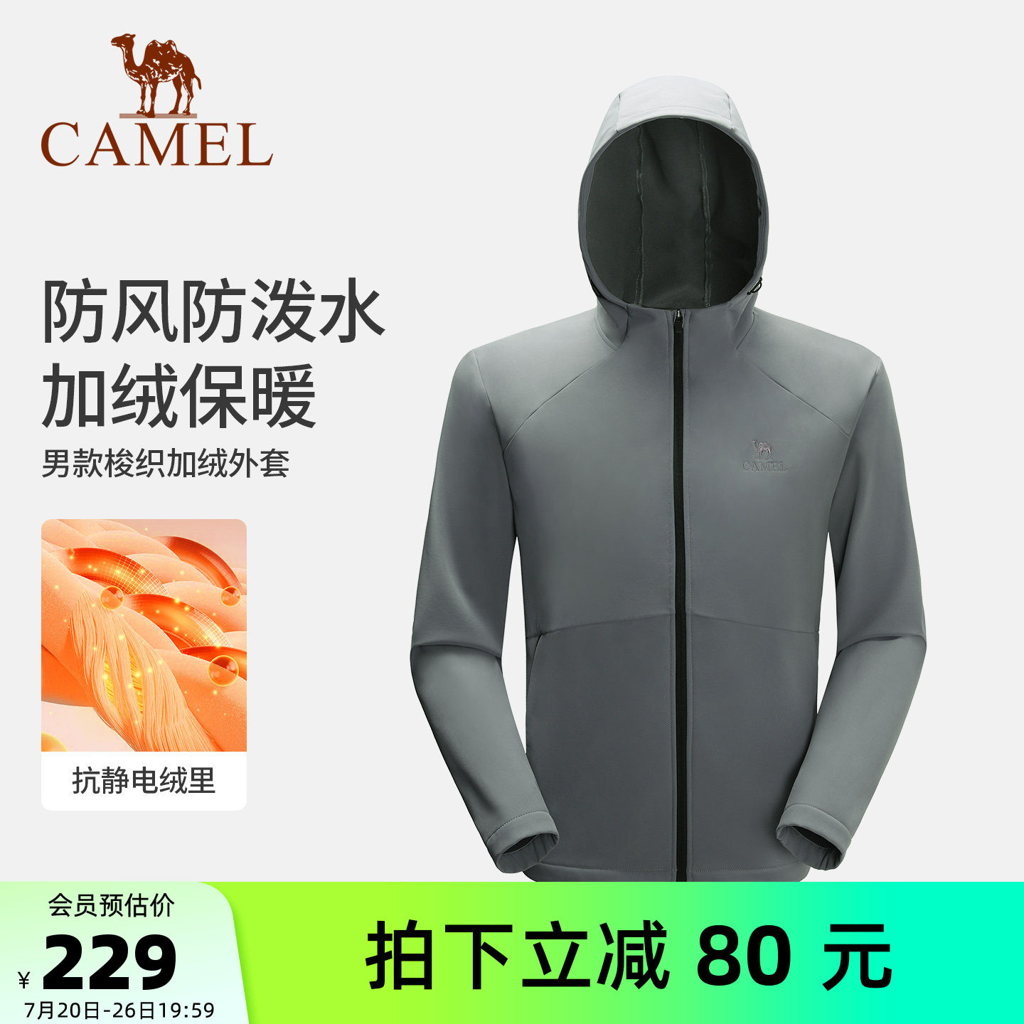 骆驼2026秋冬季男士加绒梭织外套