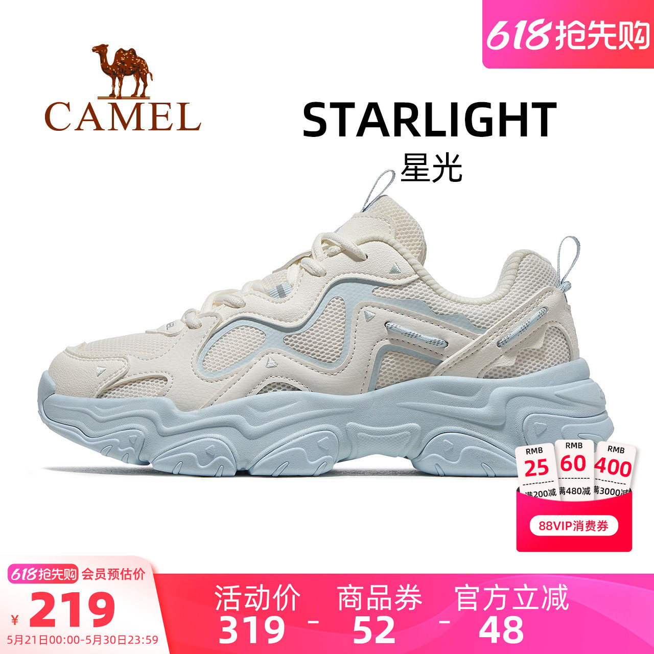 骆驼星光运动鞋女2026新款鞋子女鞋休闲跑步鞋时尚百搭厚底老爹鞋