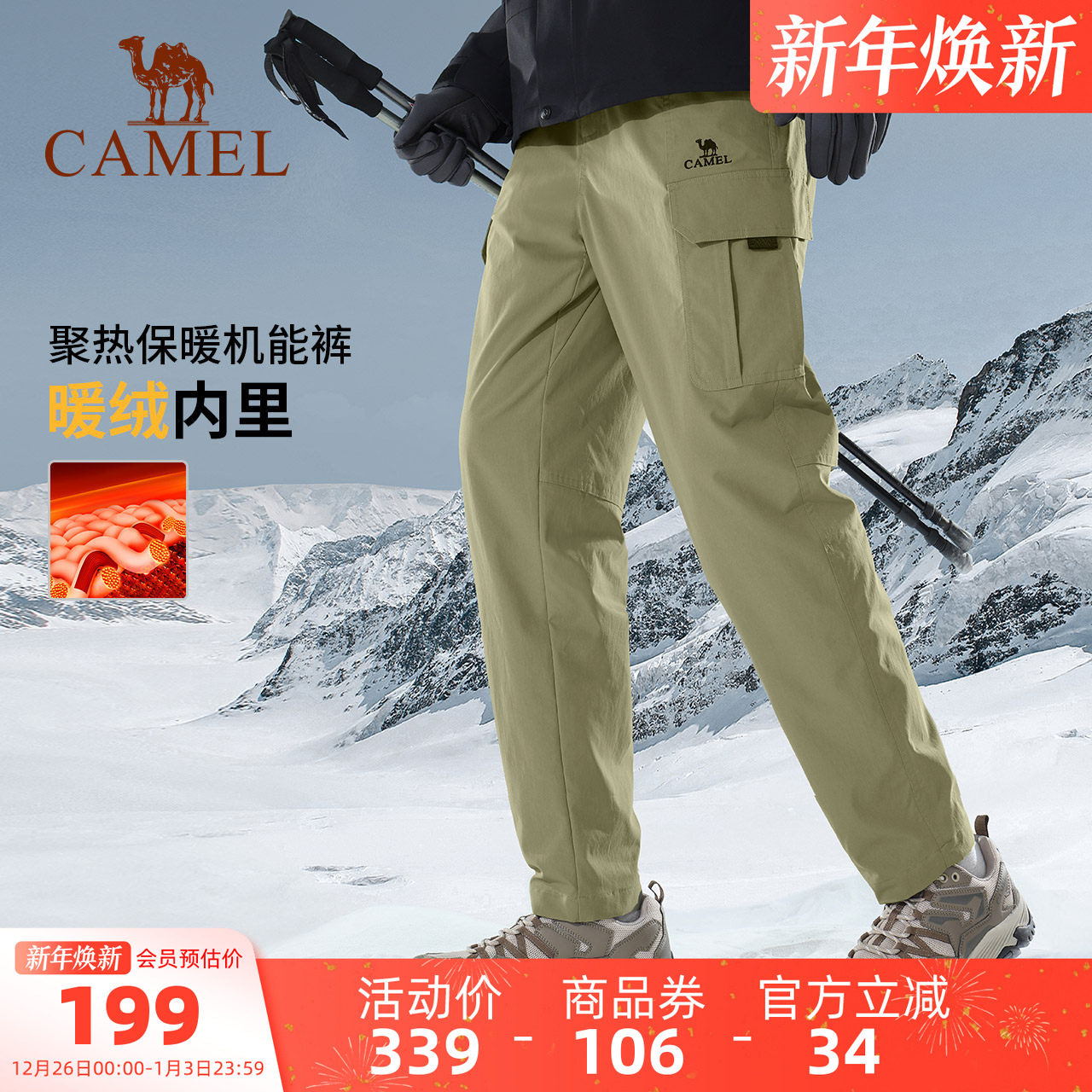 �ۻ��㣺�����ܿ㡿�������п��п���2025�����¿�ʱ�л�����ޱ�ů��װ�� 189.05Ԫ(��88VIP 95��)