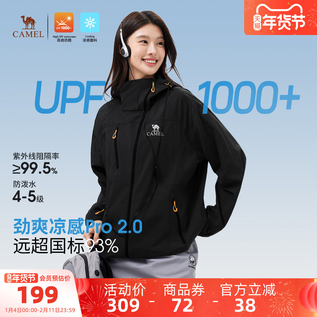 骆驼竹沐光户外防晒衣女2026夏季轻薄透气骑行防晒服休闲爬山外套