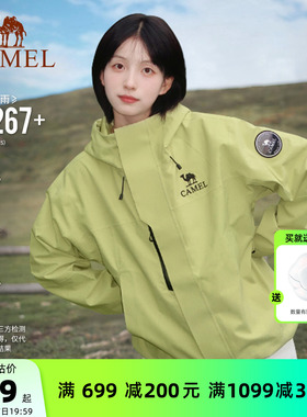 骆驼青果绿色王者凯甲ICON冲锋衣女款三合一外套男户外防水登山服