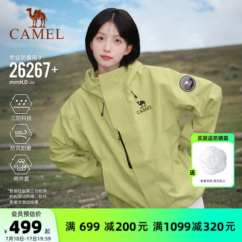 骆驼王者凯甲Icon冲锋衣三合一