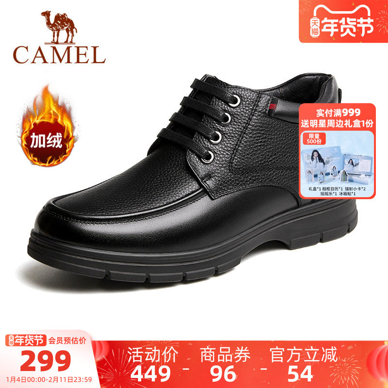 骆驼男鞋秋冬新款高帮皮鞋保暖加绒加厚厚底真皮商务爸爸休闲鞋男