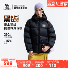骆驼黑钻5PLUS户外羽绒服冬季新款男女同款加厚保暖拒水绒外套