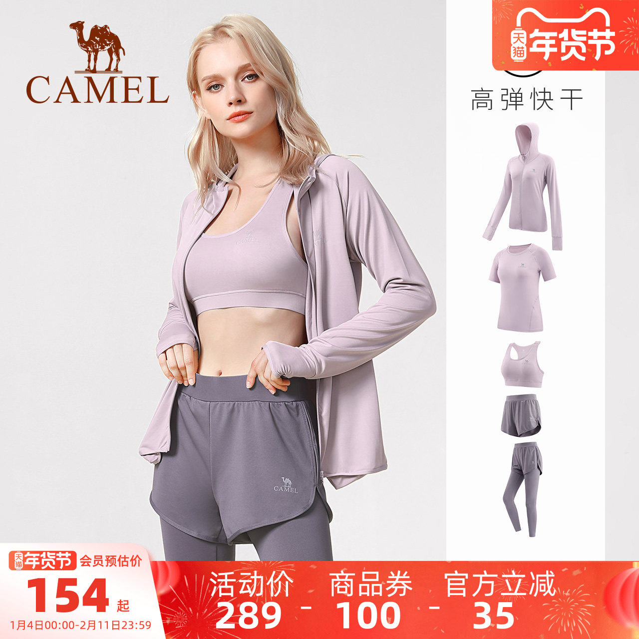 骆驼专业瑜伽服套装女士款运动服秋冬晨跑步衣服高级感长袖健身服,运动/瑜伽/健身/球迷用品,瑜伽套装,淘宝优惠券,粉丝福利购,淘宝优惠卷