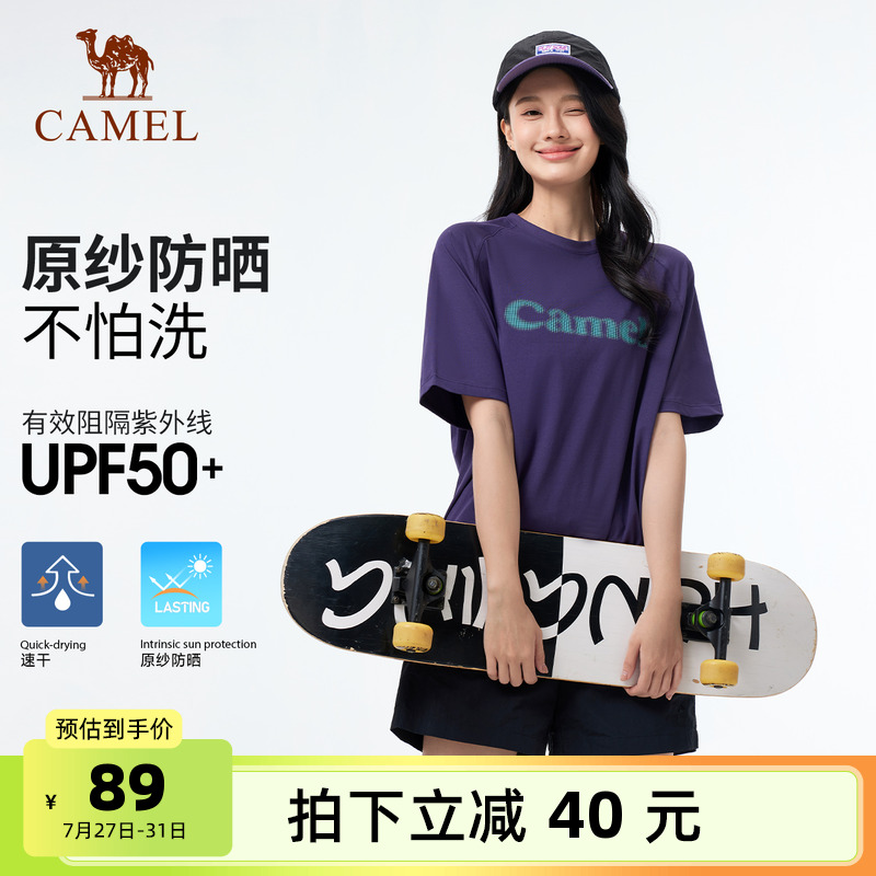 【原纱防晒】骆驼户外速干T恤女夏季透气吸汗弹力短袖冰感圆领t男