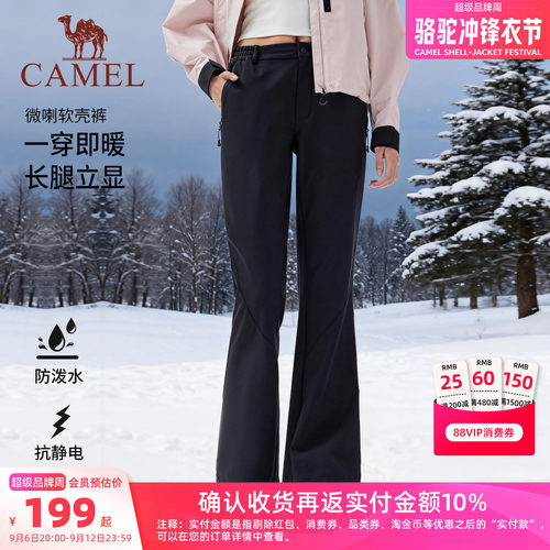 骆驼女装软壳微喇裤秋冬新款显瘦加绒保暖防风防泼水休闲裤小个子