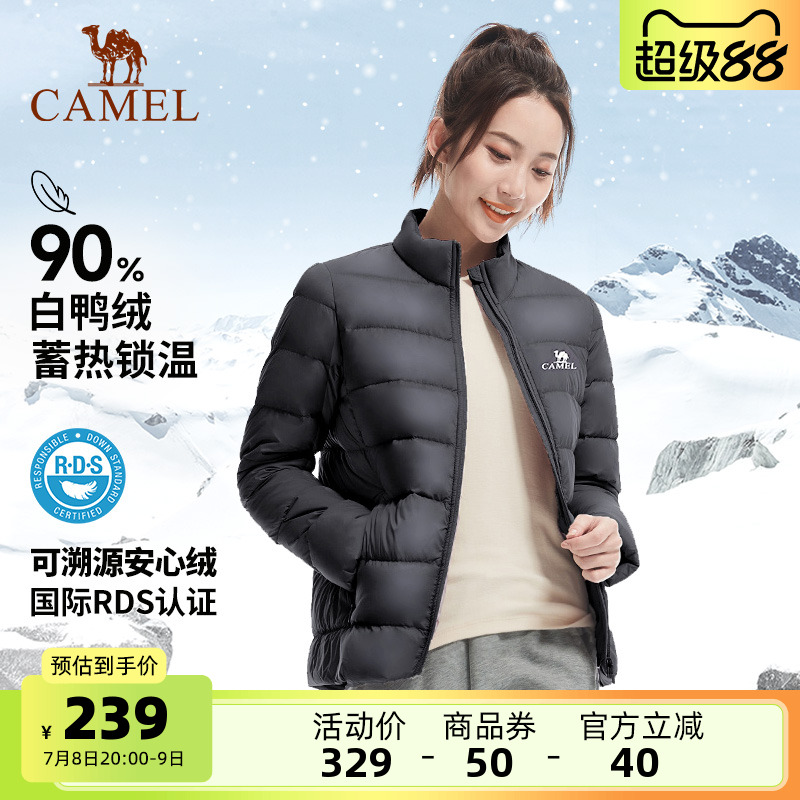 骆驼女装轻薄羽绒服2025冬季新款百搭基础立领保暖羽绒外套