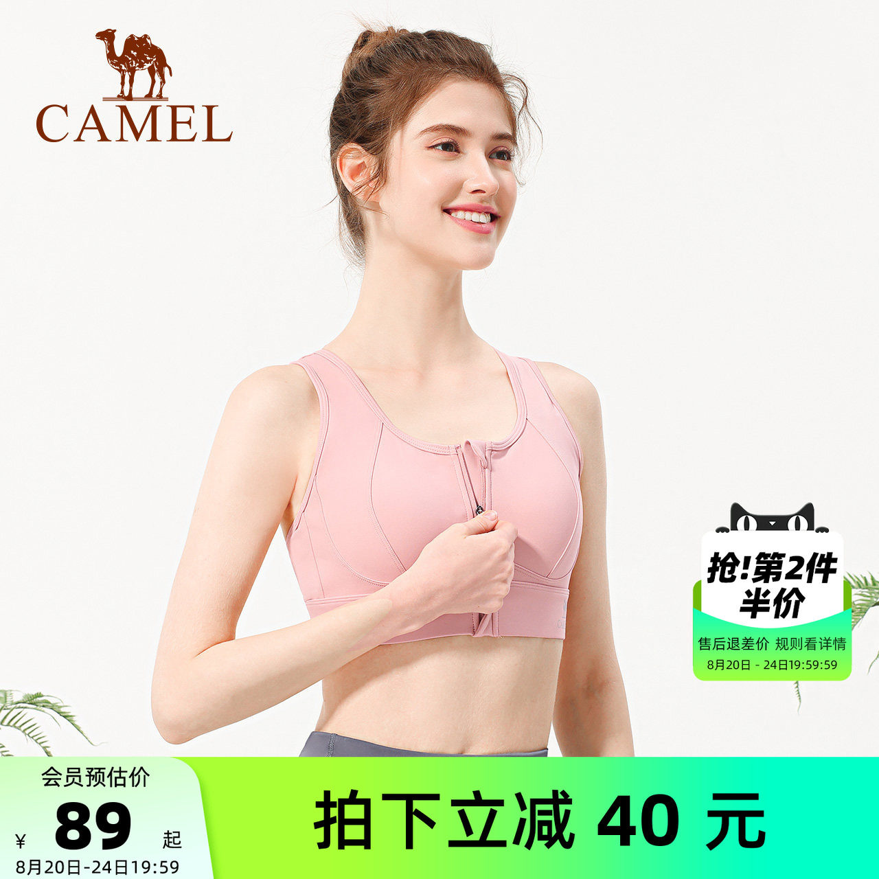 骆驼瑜伽内衣女拉链外穿运动文胸