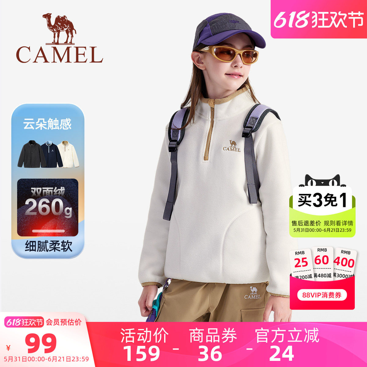 小骆驼儿童抓绒卫衣保暖中大童摇粒绒外套上衣男童女童抓绒衣加厚