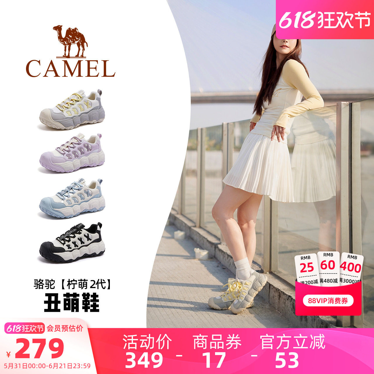 【李柯以同款】骆驼柠萌2代丑萌鞋女鞋2026夏季新款户外登山鞋女