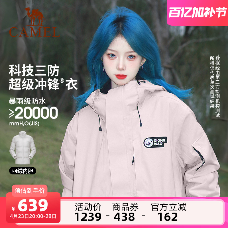 骆驼熊猫户外羽绒冲锋衣女款2025新款三合一登山服加绒加厚两件套