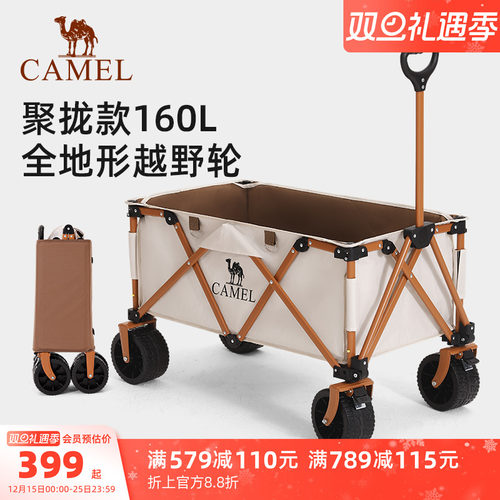 camel聚拢露营推车儿童可躺