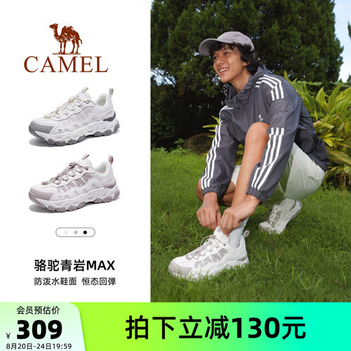 Camel/骆驼青岩MAX户外登山鞋男