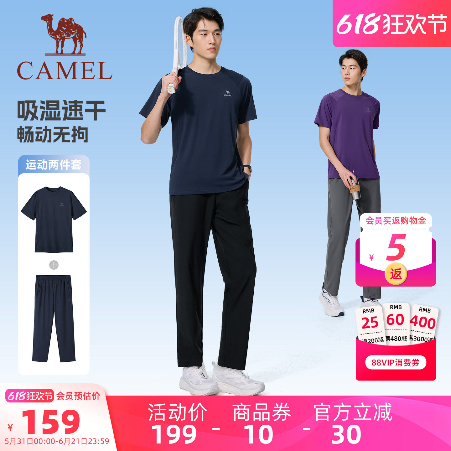 父亲节礼物骆驼运动套装男士速干t恤短袖长裤户外休透气闲两件套