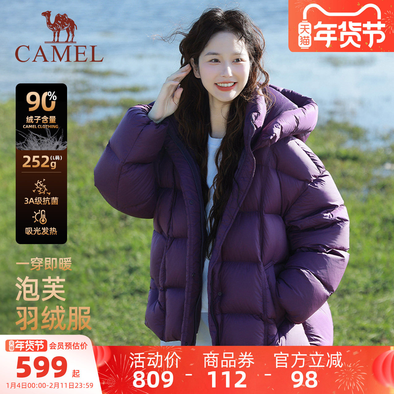 骆驼女装紫色羽绒服加厚冬季2025新款保暖防寒面包服羽绒外套