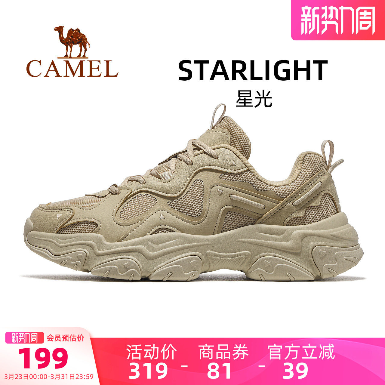 骆驼星光运动鞋2026新款休闲鞋男鞋百搭厚底老爹鞋男士鞋子慢跑鞋
