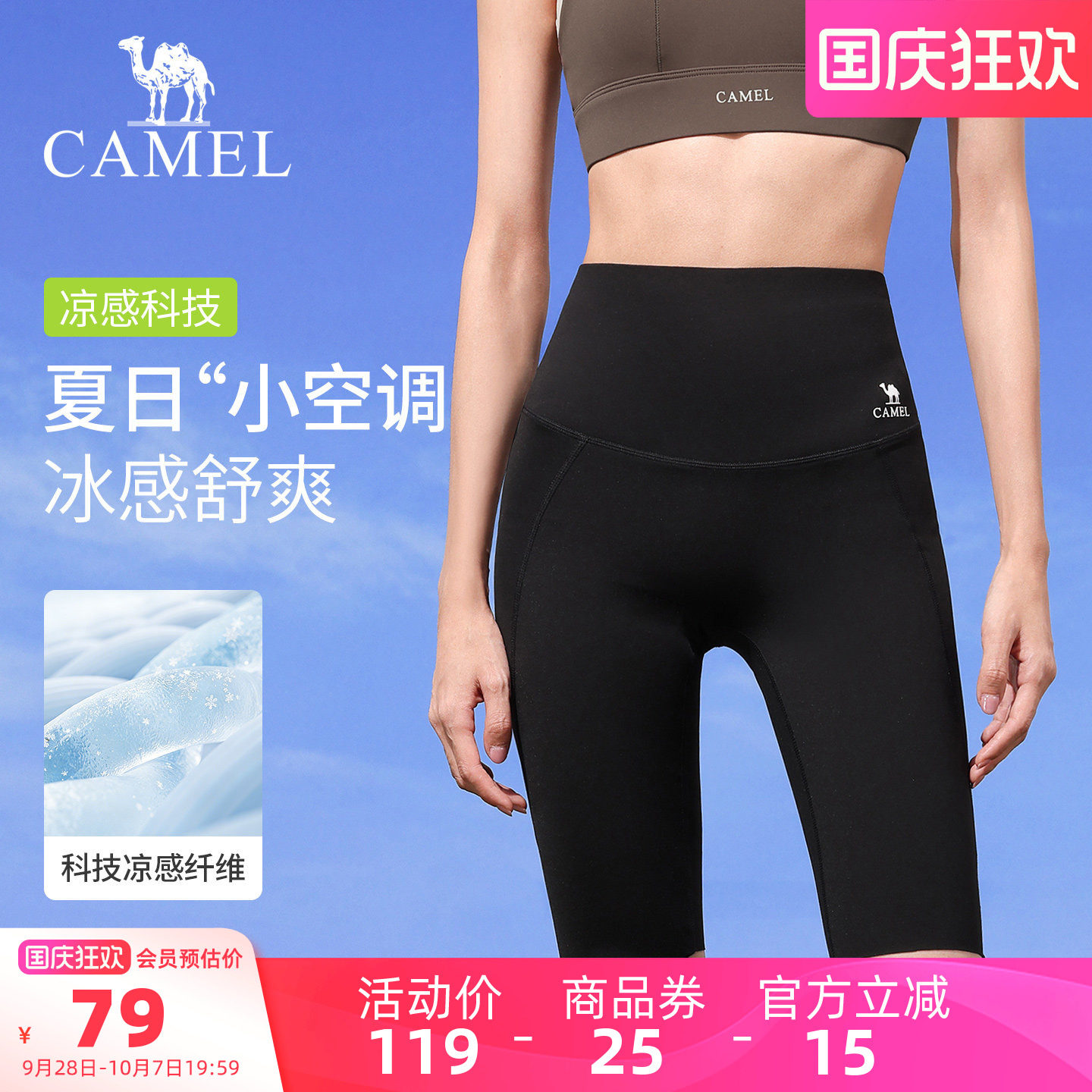 骆驼女装五分裤高腰显瘦2026夏季新款提臀透气防晒凉感运动瑜伽裤