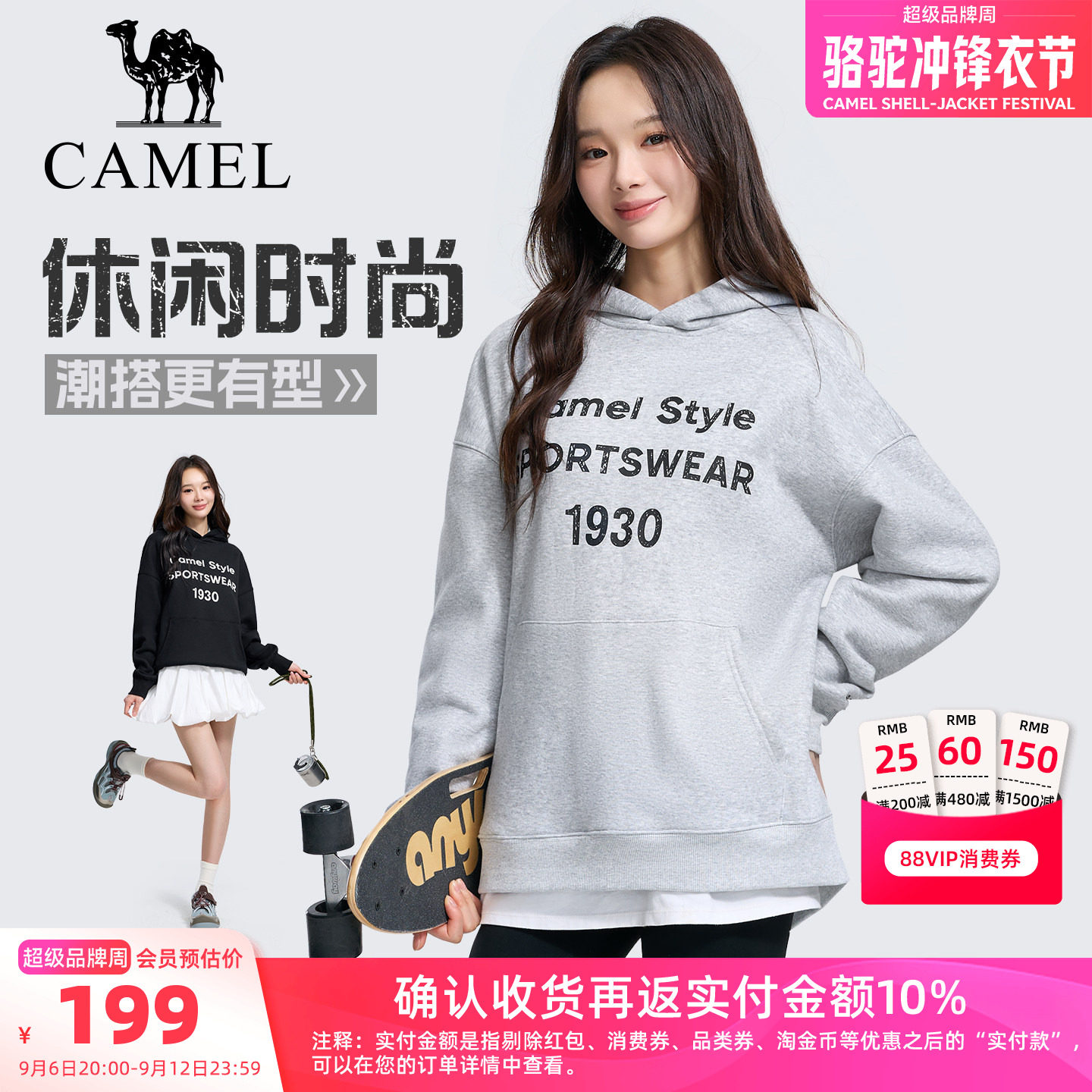 骆驼运动加绒连帽卫衣女生秋冬季保暖休闲长袖内搭套头衫通勤上衣