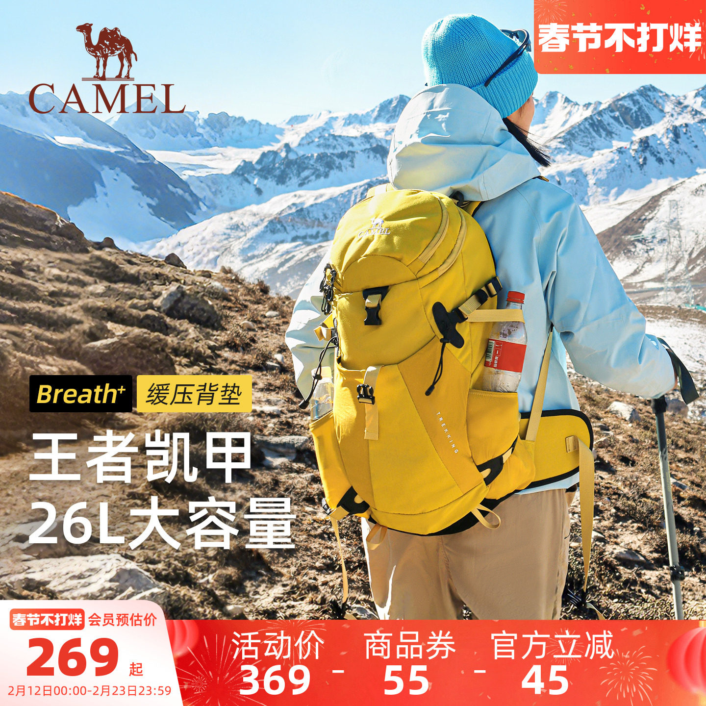 【王俊凯同款】骆驼户外王者凯甲登山包26L大容量徒步双肩包背包