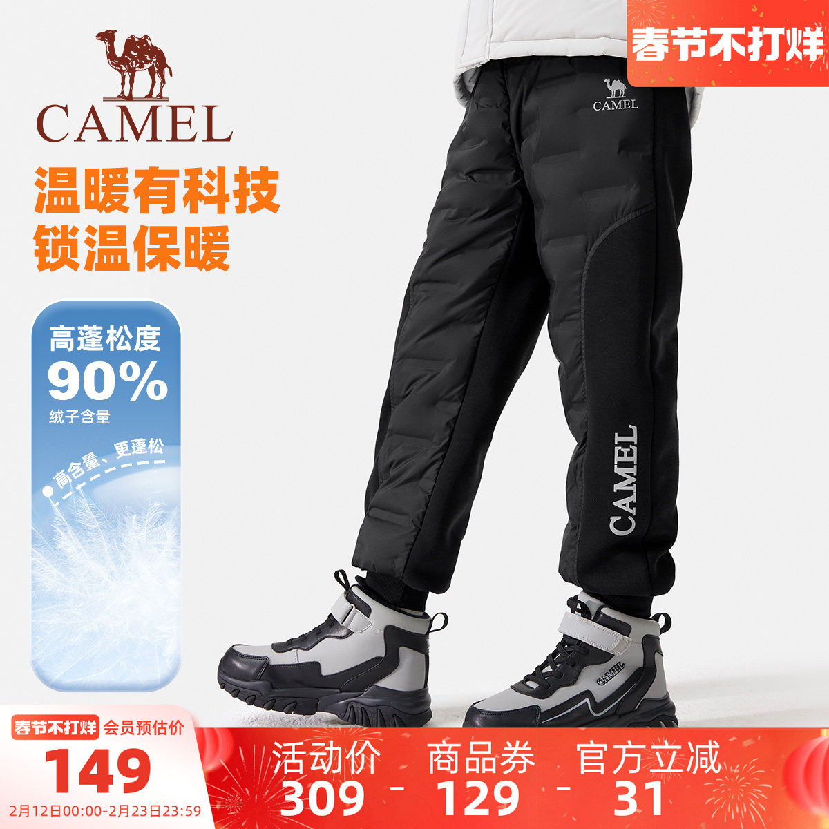 小骆驼男童棉长裤2026新款春加绒加厚中大童羽绒长裤儿童保暖裤子