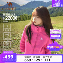 骆驼户外紫玫红冲锋衣女防水外套男三合一两件套登山服 双11预售