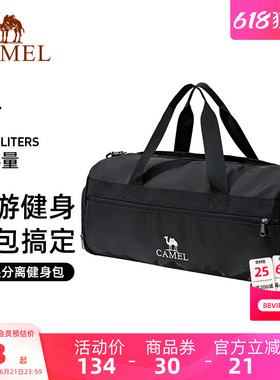 骆驼短途旅行包游泳手提背包运动健身包斜挎包大容量斜挎包