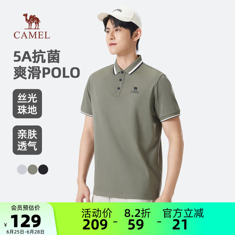 骆驼男装POLO衫男款户外夏季凉感透气弹力珠地棉翻领T恤上衣半袖