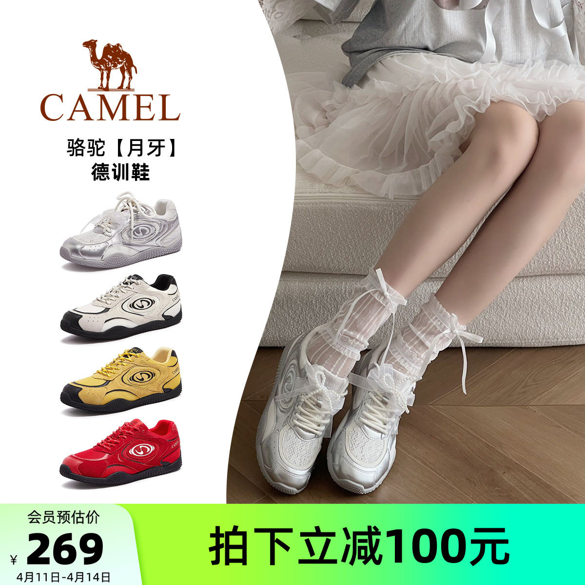 骆驼月牙德训鞋女鞋2026春季新款运动鞋女红色板鞋复古休闲芭蕾鞋