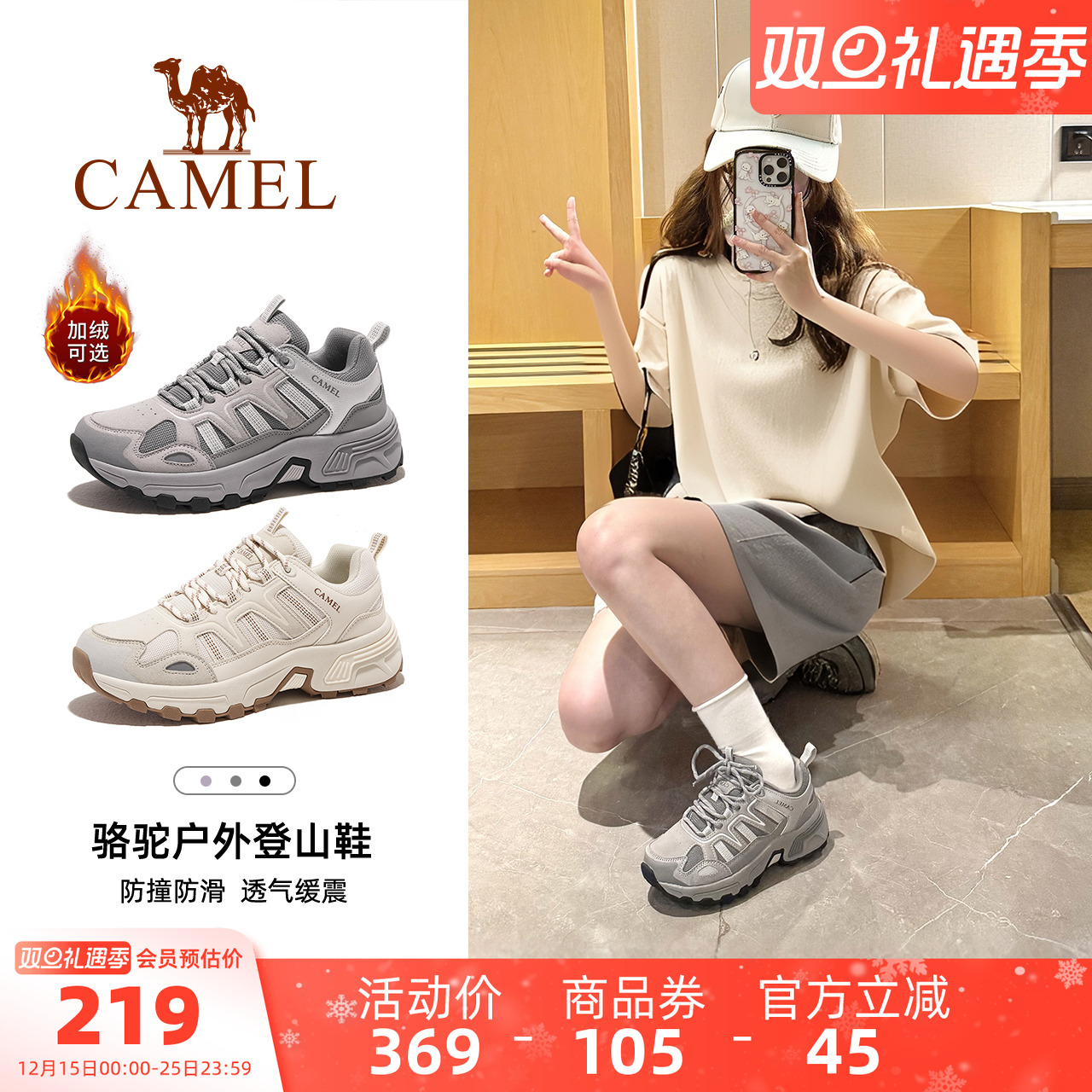 太行登山徒步鞋骆驼女士