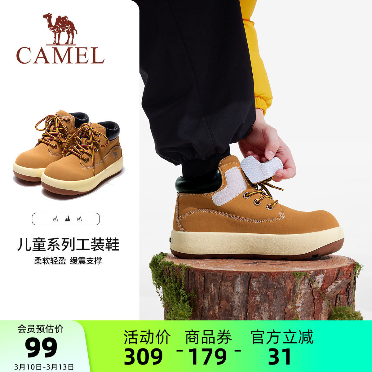 【清仓】小骆驼儿童马丁靴秋款防滑耐磨学生大黄靴男童女童工装靴