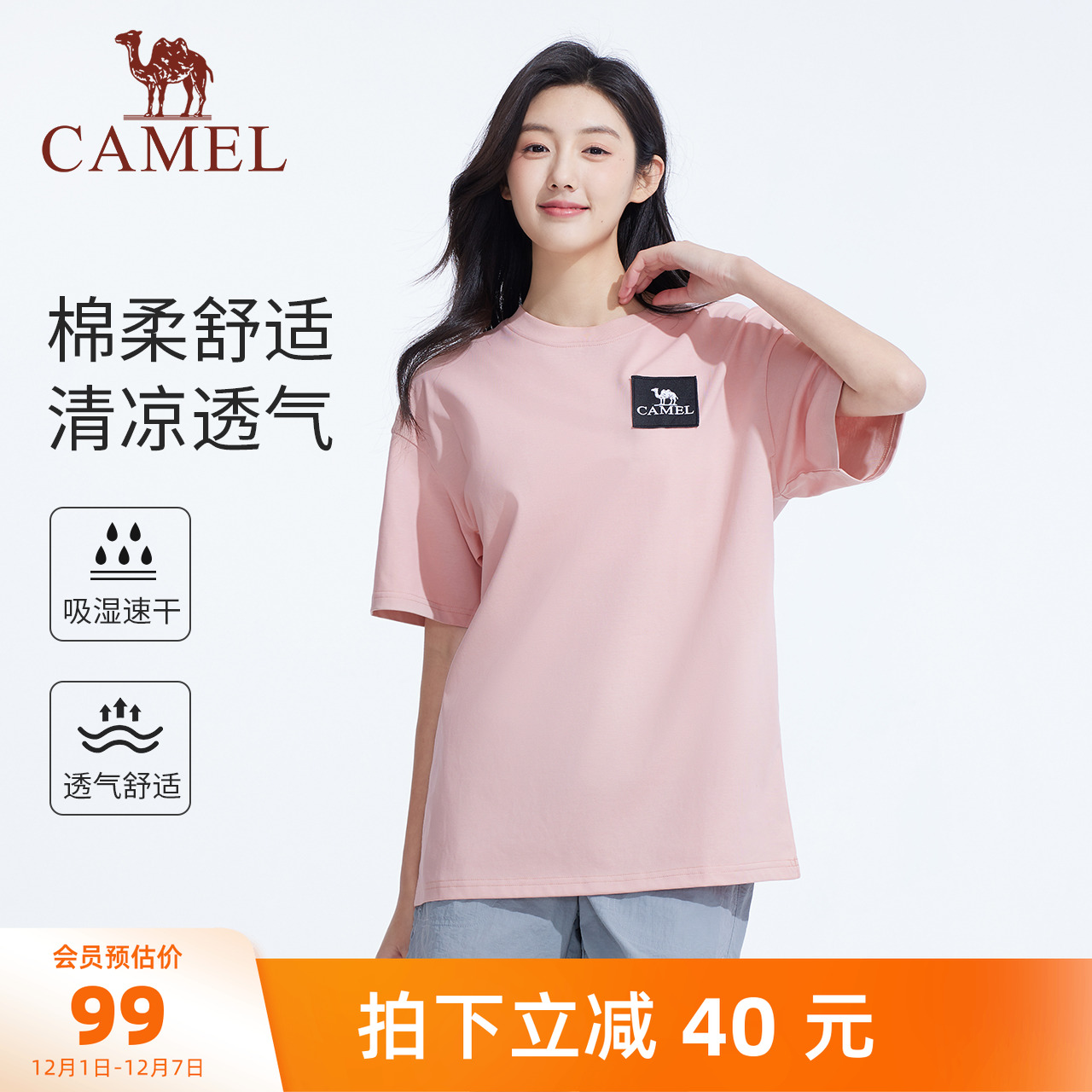 Camel/骆驼速干圆领宽松短袖T恤