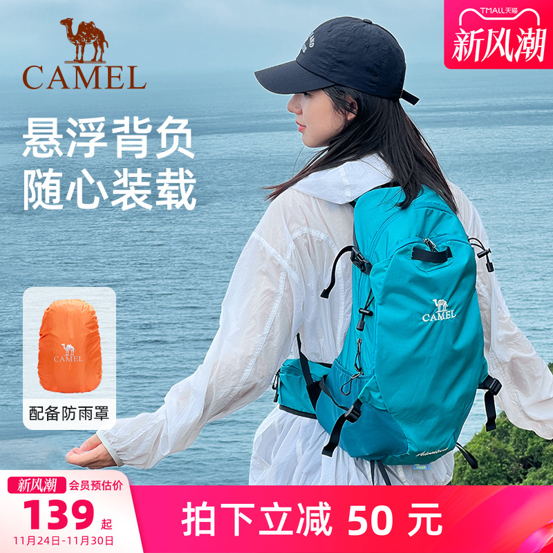 【背负减压】骆驼户外专业登山包