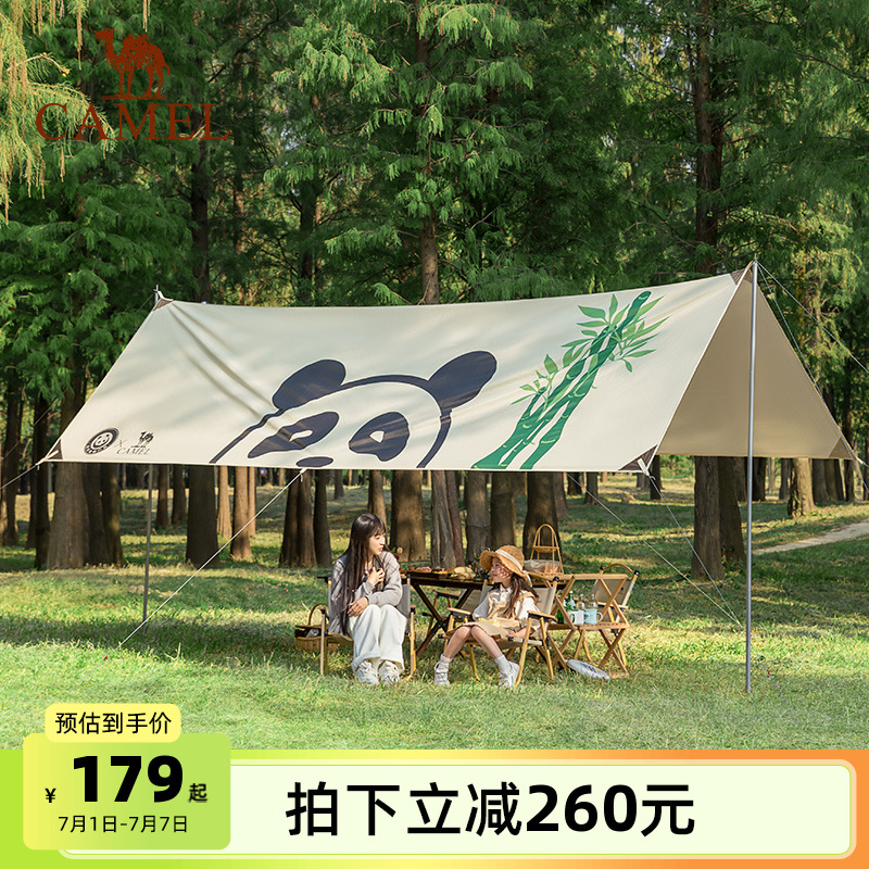 骆驼户外精致露营天幕帐篷野营便携涂银防晒遮阳棚布可爱熊猫露营