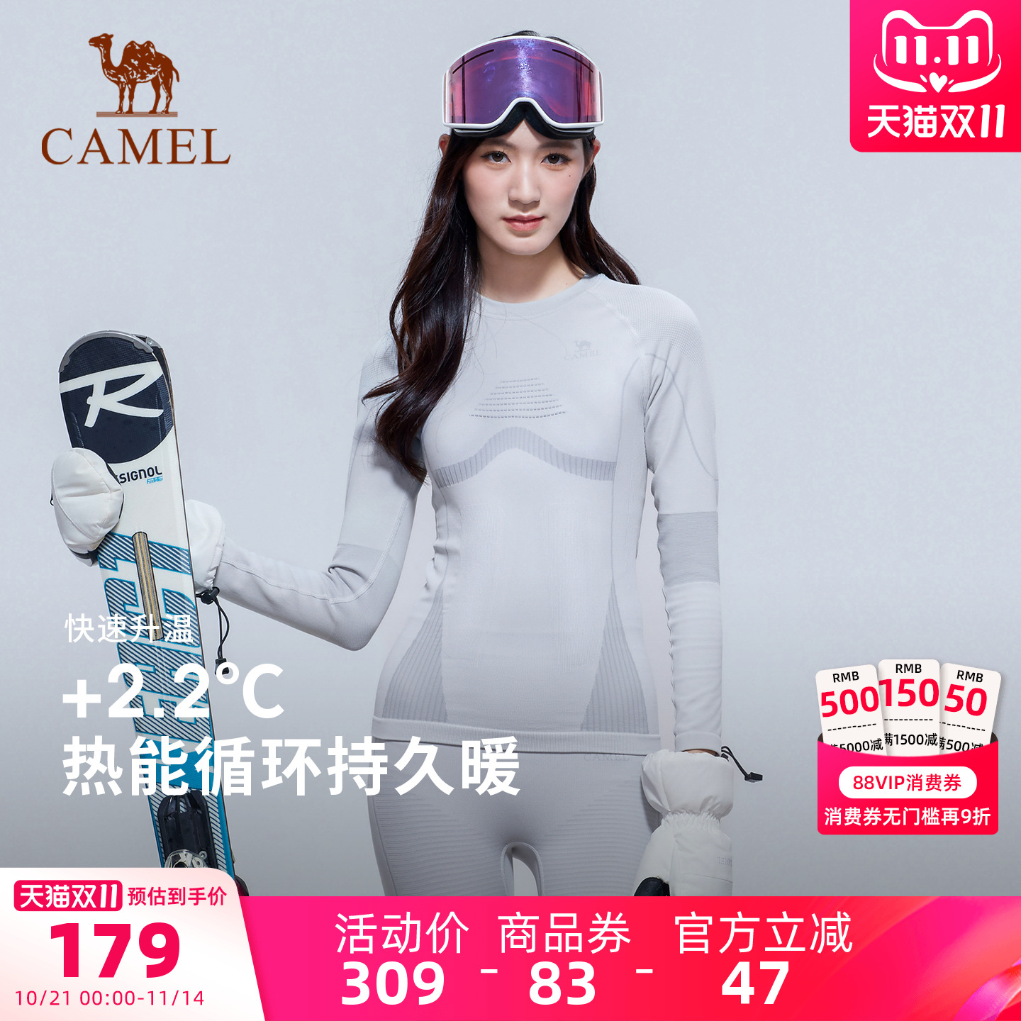 骆驼户外专业滑雪速干衣裤冬压缩保暖内衣滑雪服打底男女装备套装