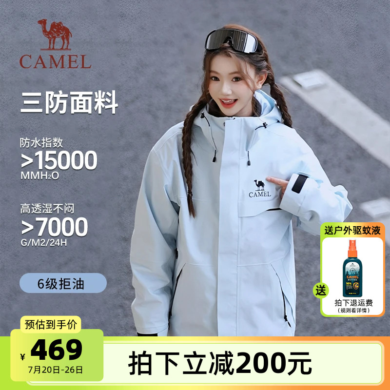 駱駝女裝寶寶藍沖鋒衣外套三合一