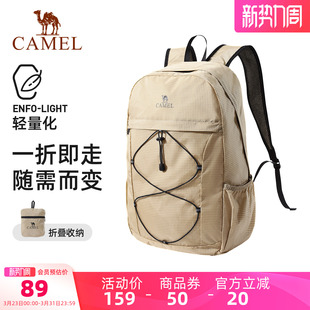 骆驼轻量化200g旅行背包大容量旅游双肩包出游通勤可折叠双肩书包