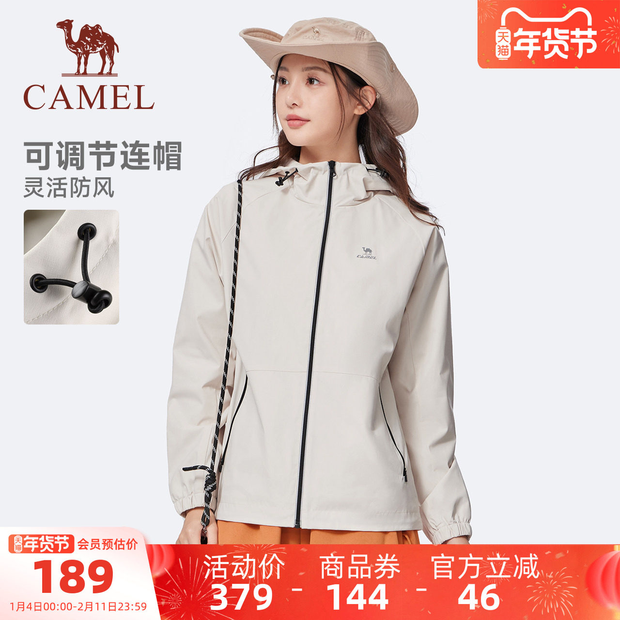 骆驼运动外套女2025秋冬新款梭织连帽外套户外防泼水风衣夹克男,运动服/休闲服装,运动风衣,淘宝优惠券,粉丝福利购,淘宝优惠卷