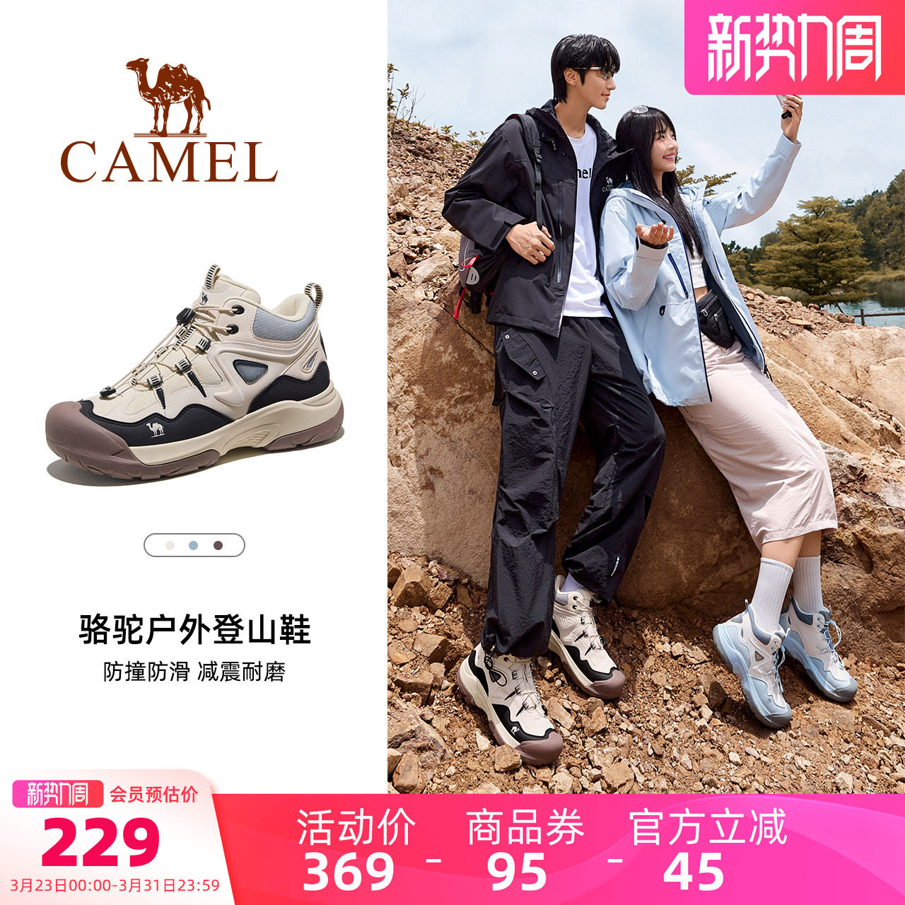 骆驼户外登山鞋2026春季新款男鞋显高防滑防水高帮爬山徒步鞋女鞋