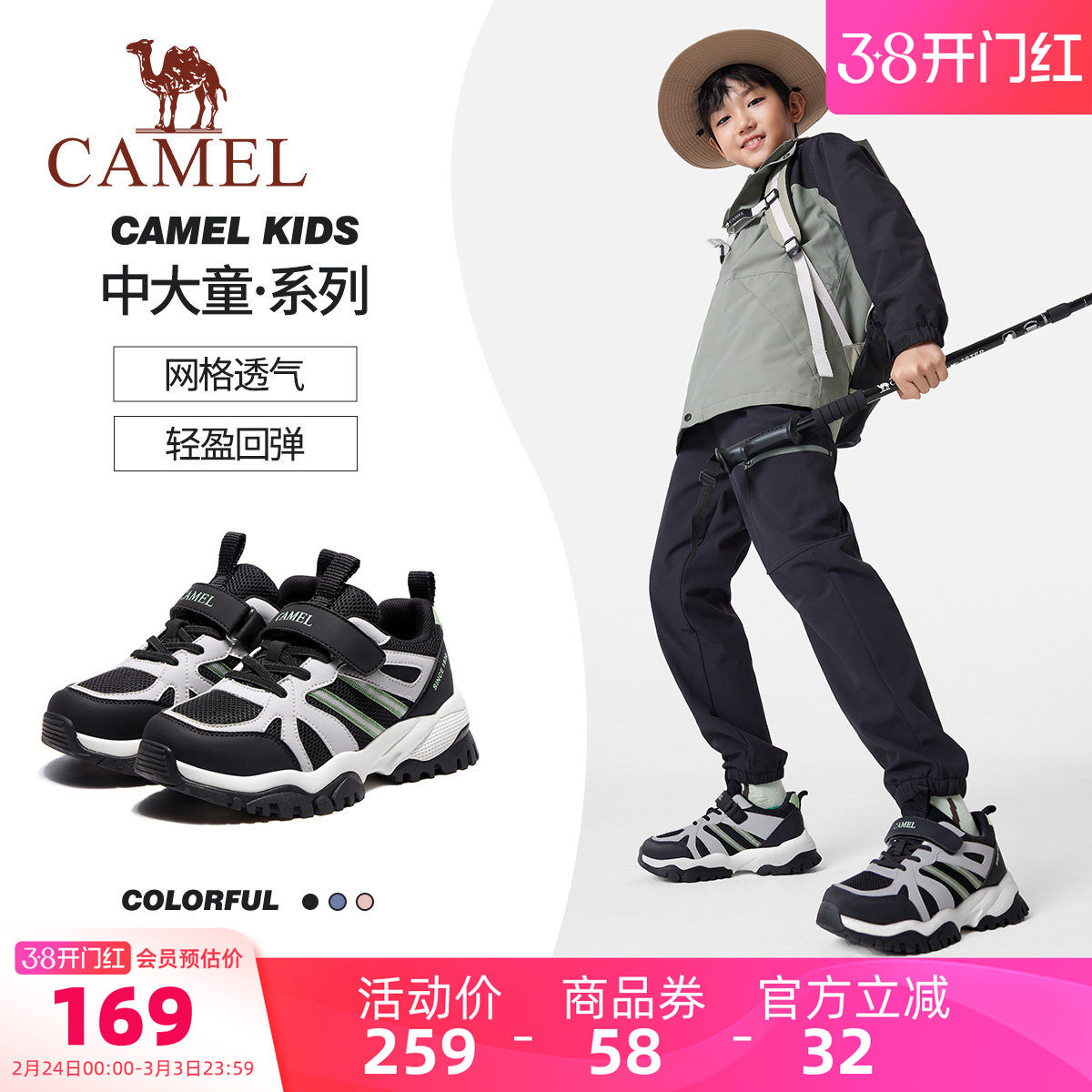 小骆驼运动鞋男女款2026轻便耐磨防滑儿童跑步鞋透气男童登山鞋