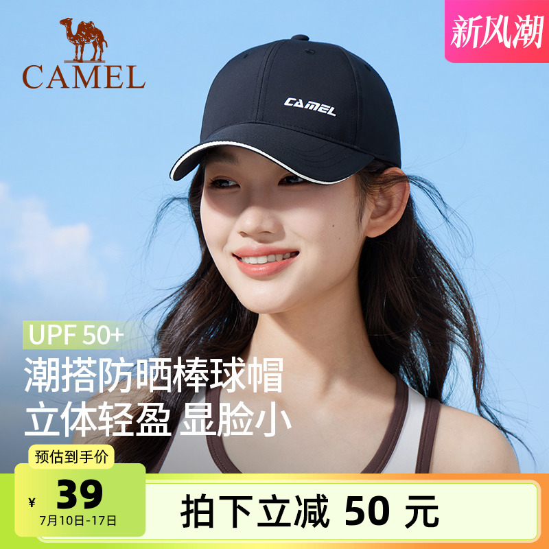 骆驼运动棒球帽女大帽檐2025新款夏男跑步硬顶网球帽防晒鸭舌帽子