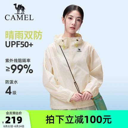 骆驼女装短款防晒衣2026夏新款防泼水户外山系防紫外线防晒服外套