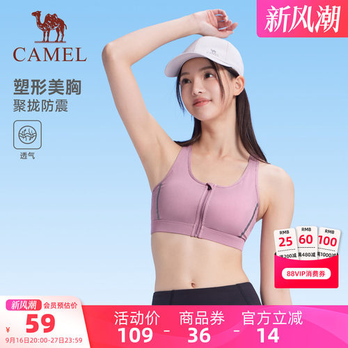 骆驼跑步运动内衣防震聚拢塑形女