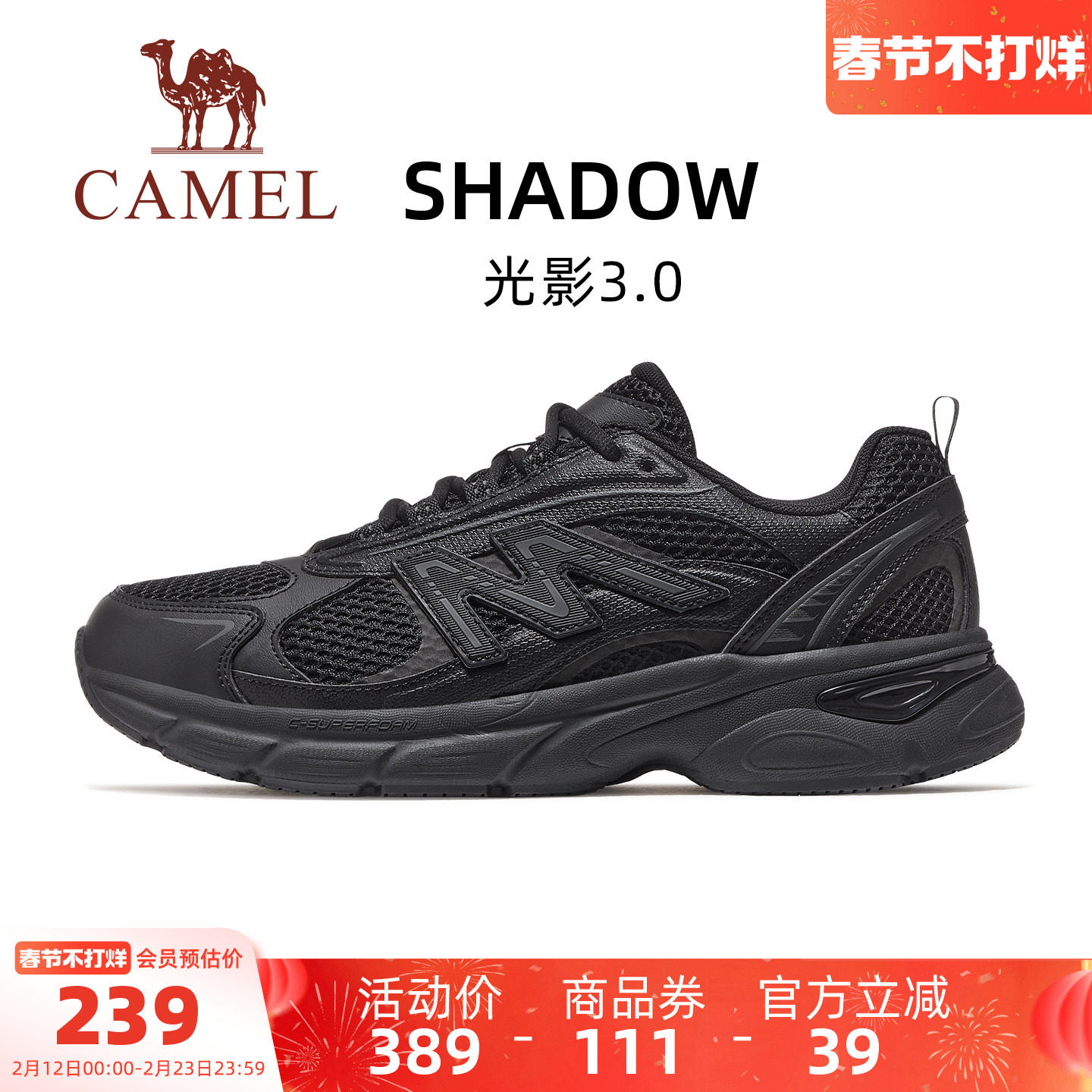 骆驼光影3代运动鞋2026新款女鞋慢跑鞋透气防滑缓震跑步鞋子男款