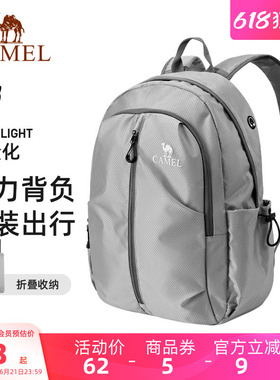 骆驼旅行大容量背包旅游户外双肩包休闲运动轻便书包爬山登山包