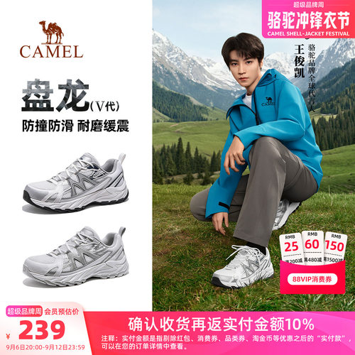 【王俊凯同款】骆驼盘龙5代登山鞋男款秋季透气运动户外徒步鞋女