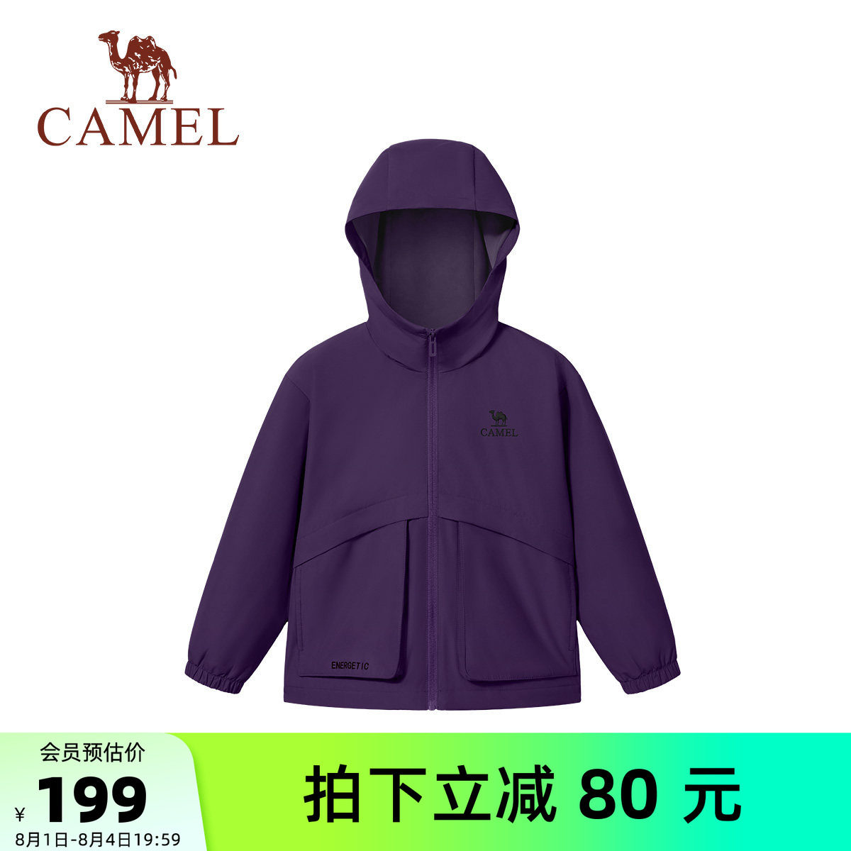 骆驼儿童梭织外套户外运动服风衣